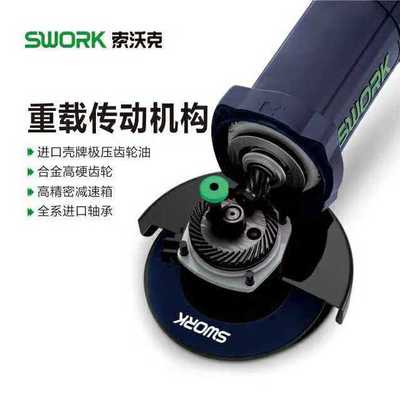 索沃克重载角磨机 9950s