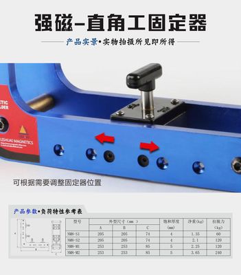 强磁直角工固定器